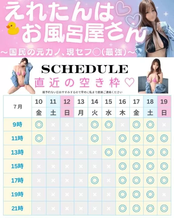 Erenの写メ日記｜プロポーション 吉原高級店ソープ