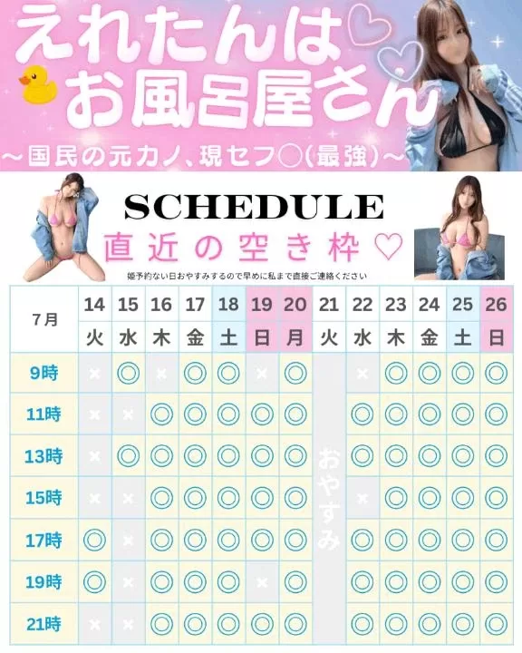 Erenの写メ日記｜プロポーション 吉原高級店ソープ