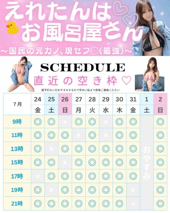 Erenの写メ日記｜プロポーション 吉原高級店ソープ