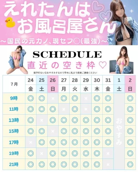 Erenの写メ日記|プロポーション 吉原高級店ソープ