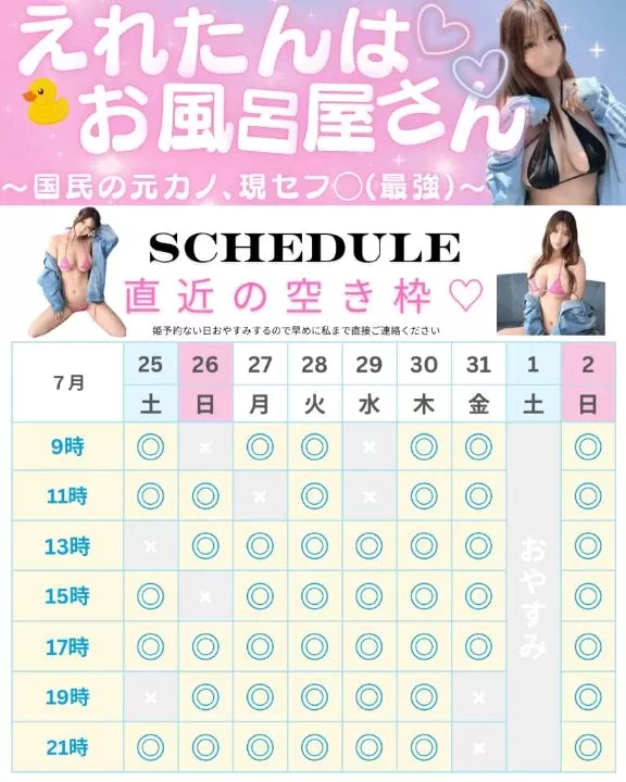 Erenの写メ日記｜プロポーション 吉原高級店ソープ