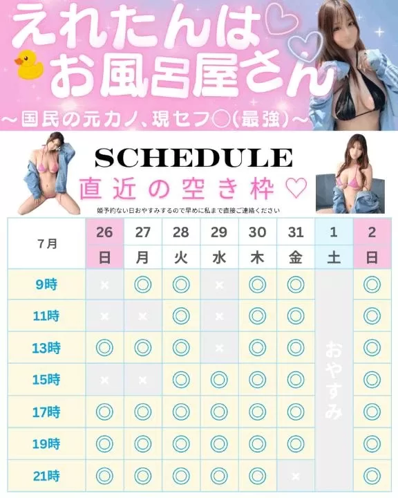 Erenの写メ日記｜プロポーション 吉原高級店ソープ