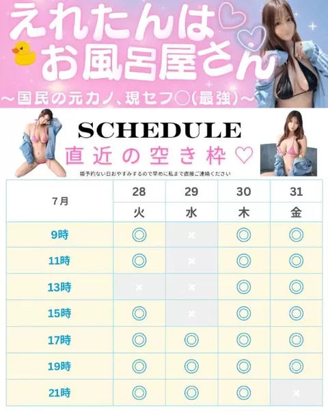 Erenの写メ日記｜プロポーション 吉原高級店ソープ