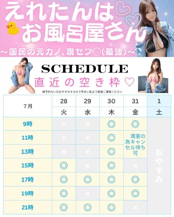 Erenの写メ日記｜プロポーション 吉原高級店ソープ