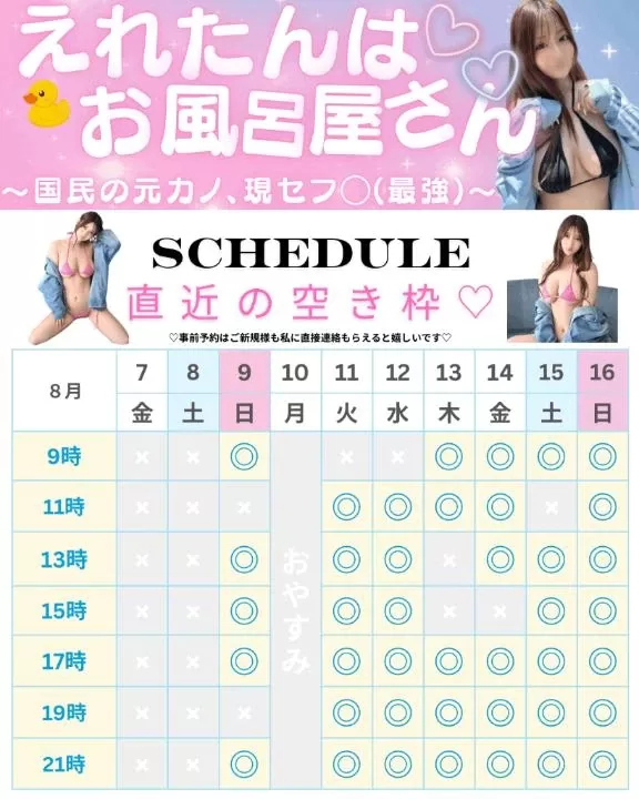 Erenの写メ日記｜プロポーション 吉原高級店ソープ