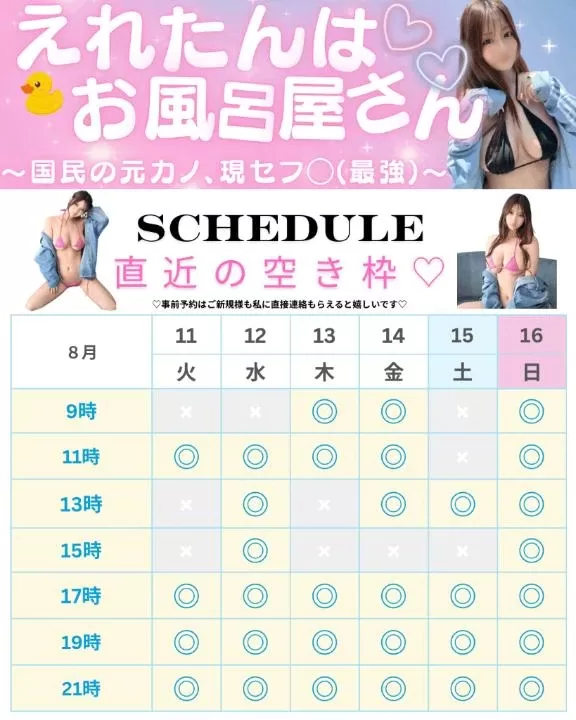 Erenの写メ日記｜プロポーション 吉原高級店ソープ