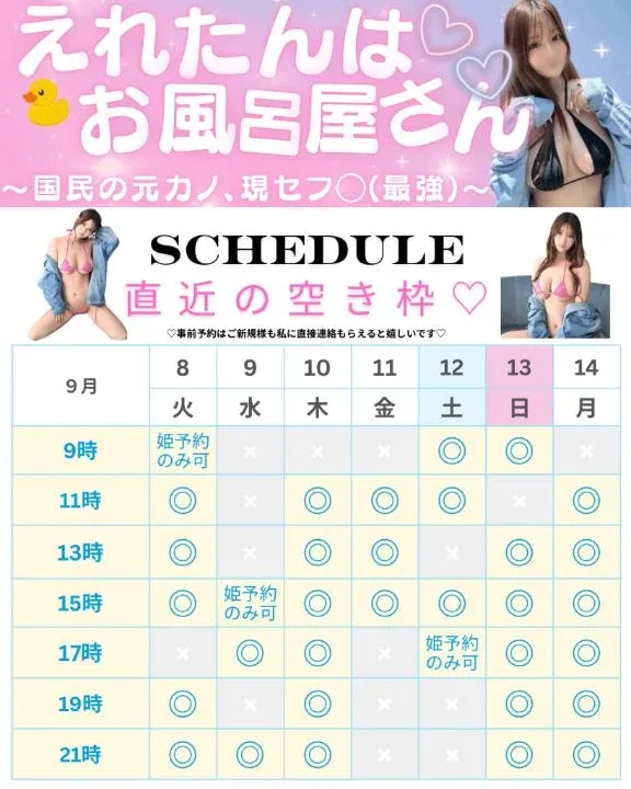 Erenの写メ日記｜プロポーション 吉原高級店ソープ