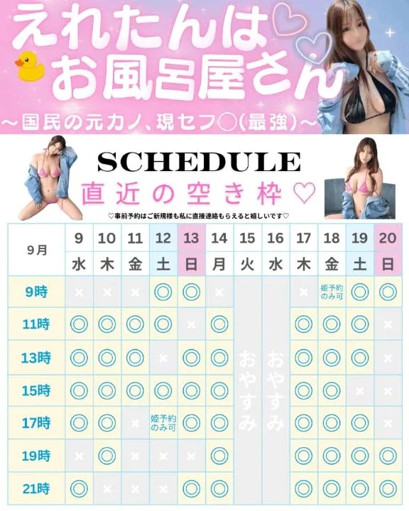 Erenの写メ日記｜プロポーション 吉原高級店ソープ