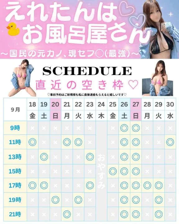 Erenの写メ日記｜プロポーション 吉原高級店ソープ