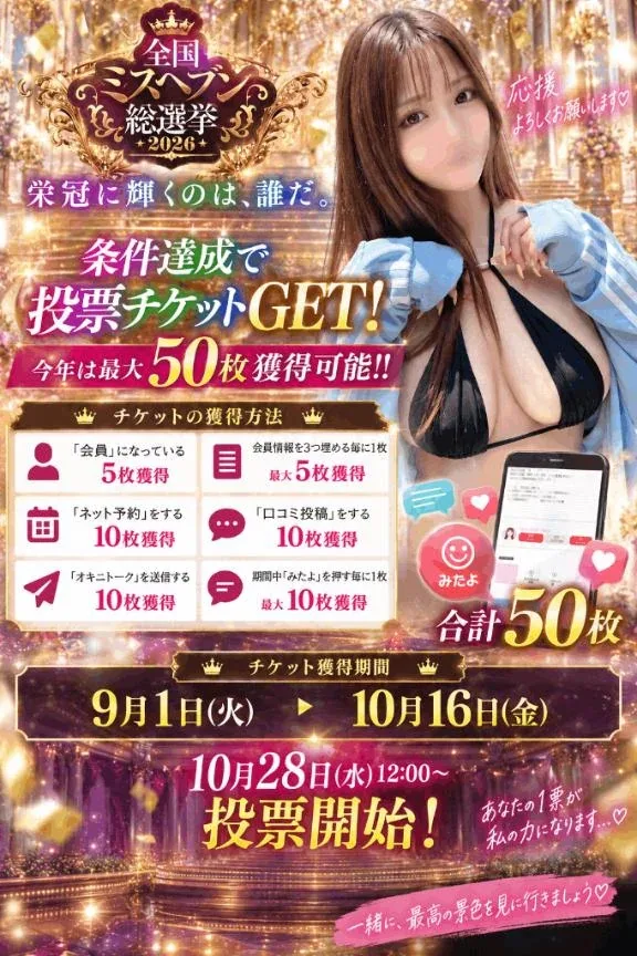 Erenの写メ日記｜プロポーション 吉原高級店ソープ