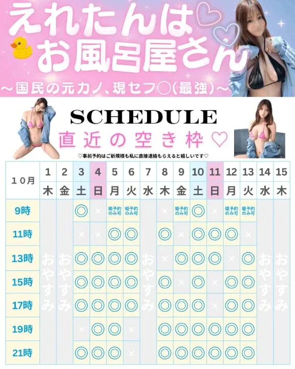 Erenの写メ日記｜プロポーション 吉原高級店ソープ