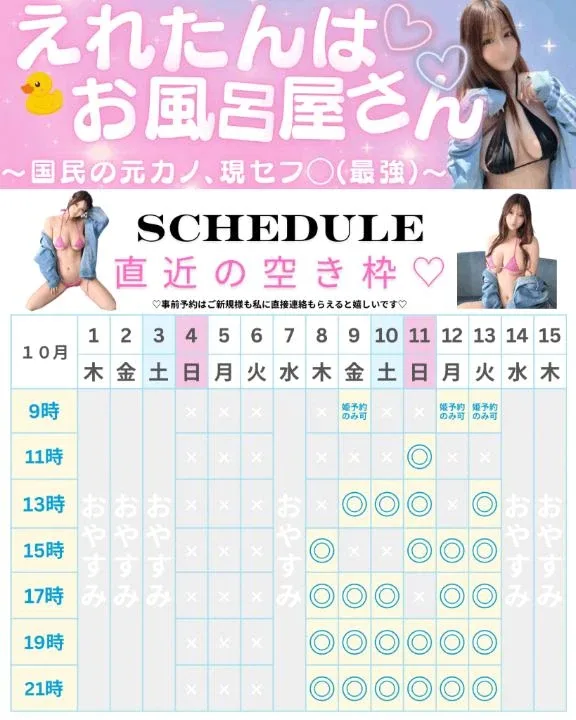 Erenの写メ日記｜プロポーション 吉原高級店ソープ