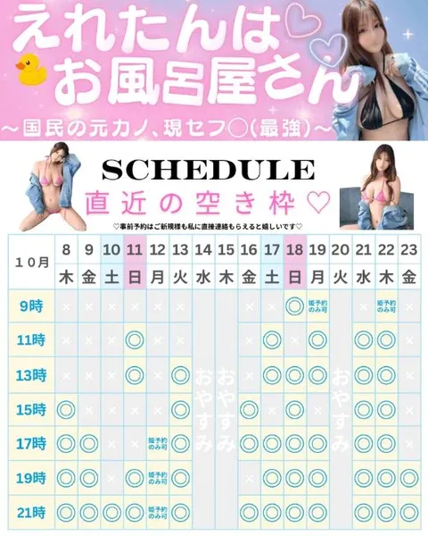 Erenの写メ日記｜プロポーション 吉原高級店ソープ