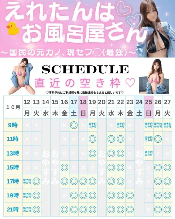 Erenの写メ日記｜プロポーション 吉原高級店ソープ