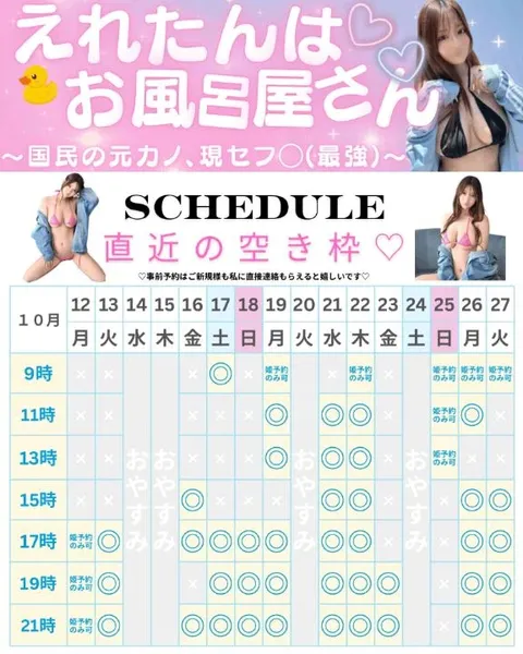 Erenの写メ日記｜プロポーション 吉原高級店ソープ