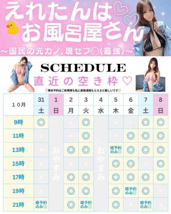 Erenの写メ日記｜プロポーション 吉原高級店ソープ
