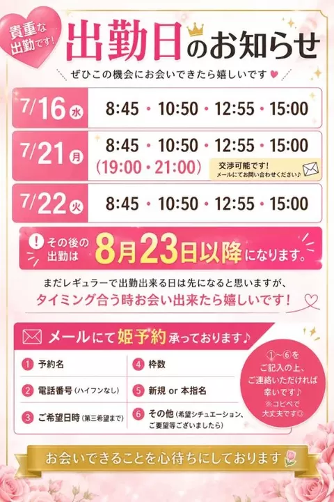 Chiakiの写メ日記｜プロポーション 吉原高級店ソープ