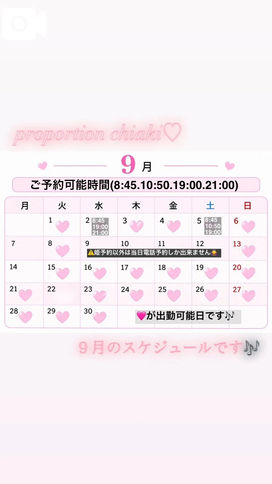 Chiakiの写メ日記｜プロポーション 吉原高級店ソープ