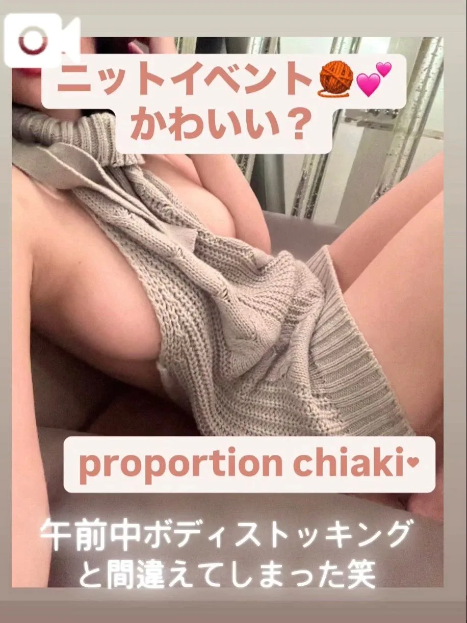 Chiakiの写メ日記｜プロポーション 吉原高級店ソープ