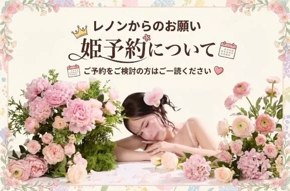 Renonの写メ日記｜プロポーション 吉原高級店ソープ