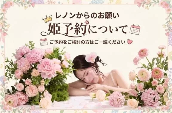 Renonの写メ日記｜プロポーション 吉原高級店ソープ