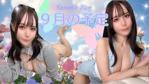 Renonの写メ日記｜プロポーション 吉原高級店ソープ