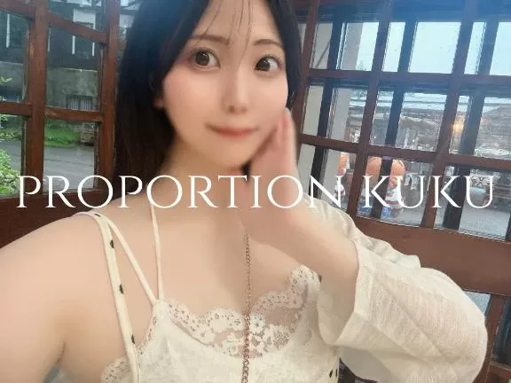 Kukuの写メ日記｜プロポーション 吉原高級店ソープ