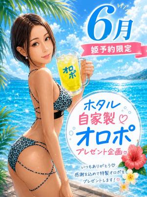 Hotaruの写メ日記|プロポーション 吉原高級店ソープ