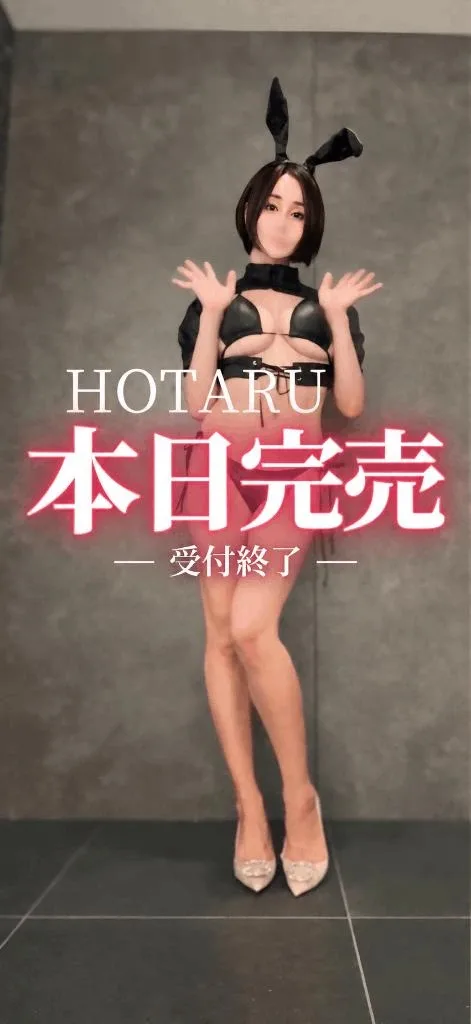 Hotaruの写メ日記｜プロポーション 吉原高級店ソープ
