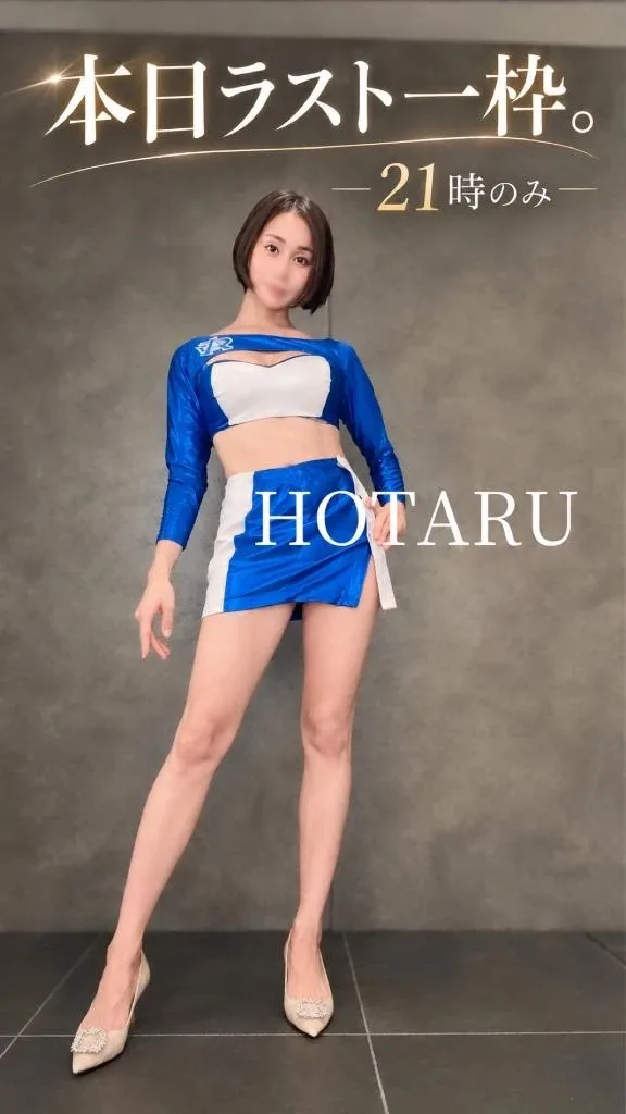Hotaruの写メ日記｜プロポーション 吉原高級店ソープ