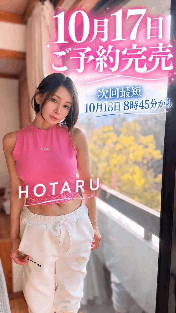 Hotaruの写メ日記｜プロポーション 吉原高級店ソープ