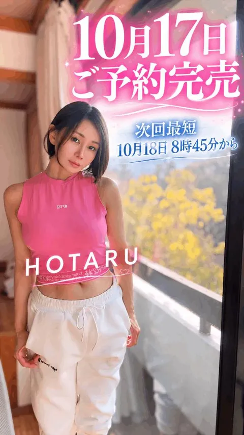 Hotaruの写メ日記|プロポーション 吉原高級店ソープ