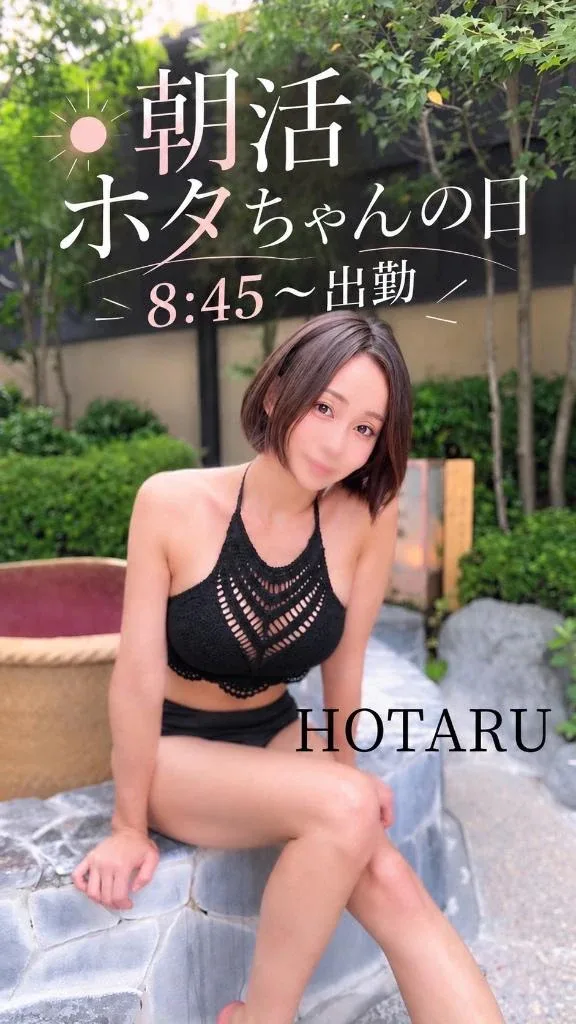 Hotaruの写メ日記｜プロポーション 吉原高級店ソープ