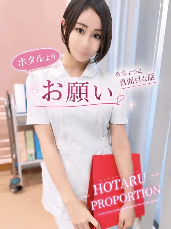 Hotaruの写メ日記｜プロポーション 吉原高級店ソープ
