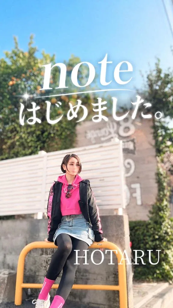 Hotaruの写メ日記｜プロポーション 吉原高級店ソープ