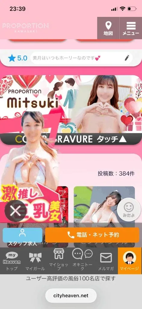 Mitsukiの写メ日記｜プロポーション 川崎高級店ソープ