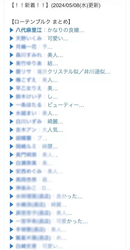 八代麻里江の写メ日記｜ローテンブルク 吉原高級店ソープ