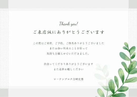 白崎史恵の写メ日記｜ローテンブルク 吉原高級店ソープ