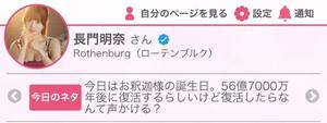 長門明奈の写メ日記｜ローテンブルク 吉原高級店ソープ