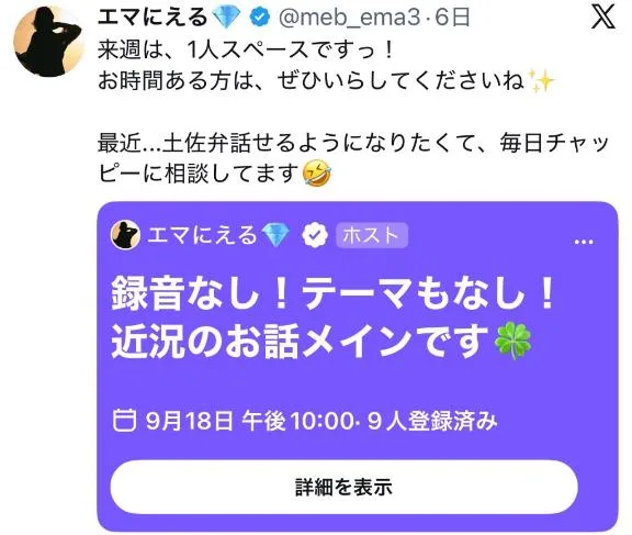 芽吹エマの写メ日記｜ローテンブルク 吉原高級店ソープ
