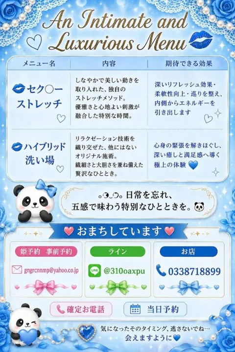 山脇かずみの写メ日記｜ローテンブルク 吉原高級店ソープ