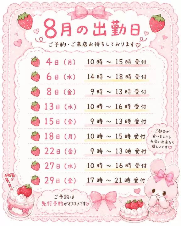 鈴鳴うたの写メ日記｜ローテンブルク 吉原高級店ソープ