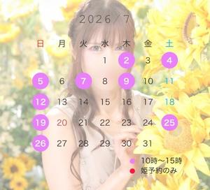 百瀬心結の写メ日記｜ローテンブルク 吉原高級店ソープ