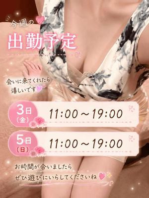 若尾留里の写メ日記｜ローテンブルク 吉原高級店ソープ