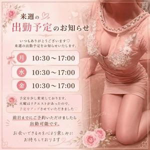 若尾留里の写メ日記｜ローテンブルク 吉原高級店ソープ
