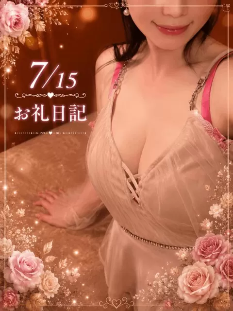 若尾留里の写メ日記|ローテンブルク 吉原高級店ソープ