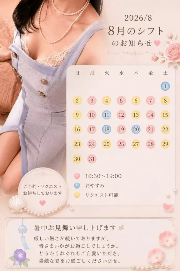 若尾留里の写メ日記｜ローテンブルク 吉原高級店ソープ