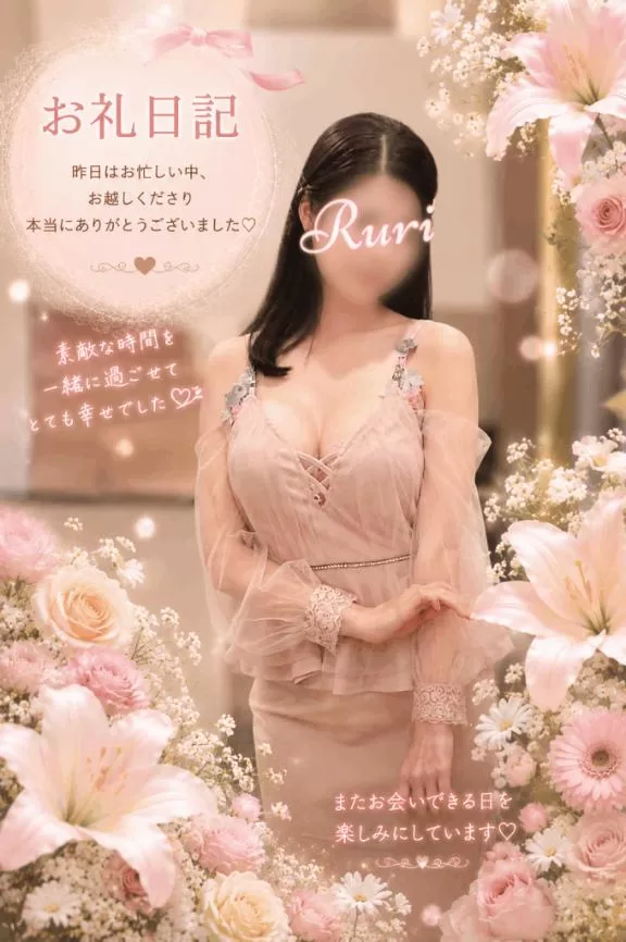 若尾留里の写メ日記｜ローテンブルク 吉原高級店ソープ