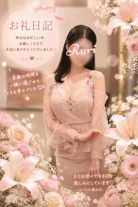 若尾留里の写メ日記｜ローテンブルク 吉原高級店ソープ