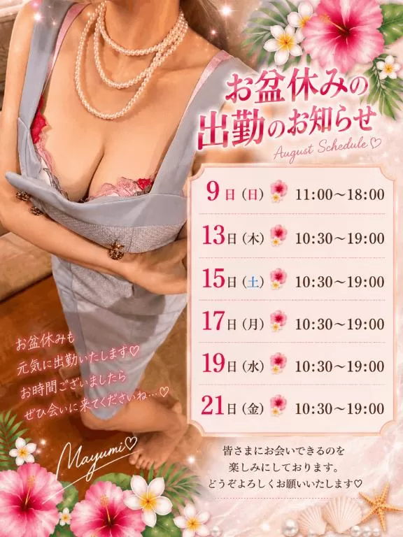 若尾留里の写メ日記｜ローテンブルク 吉原高級店ソープ